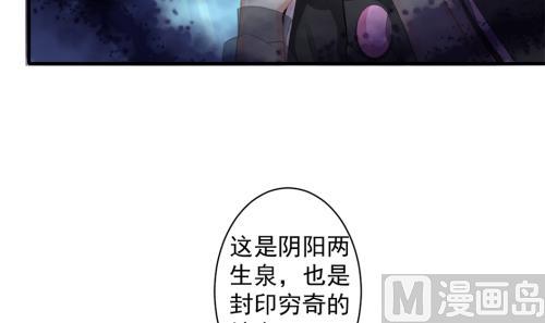 天狐劫韩漫全集-第231话 两生泉无删减无遮挡章节图片 