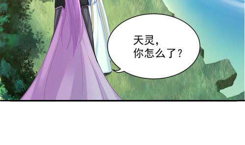 天狐劫韩漫全集-第236劫 执念的源头 下无删减无遮挡章节图片 