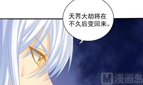 天狐劫韩漫全集-第236劫 执念的源头 下无删减无遮挡章节图片 
