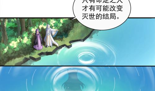 天狐劫韩漫全集-第236劫 执念的源头 下无删减无遮挡章节图片 
