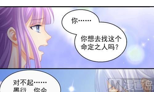 天狐劫韩漫全集-第236劫 执念的源头 下无删减无遮挡章节图片 