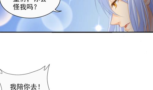 天狐劫韩漫全集-第236劫 执念的源头 下无删减无遮挡章节图片 