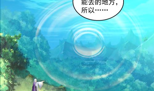 天狐劫韩漫全集-第236劫 执念的源头 下无删减无遮挡章节图片 