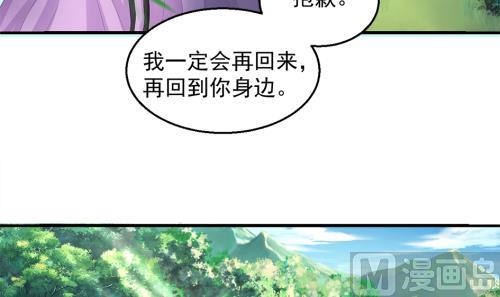 天狐劫韩漫全集-第236劫 执念的源头 下无删减无遮挡章节图片 