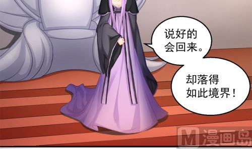 天狐劫韩漫全集-第236劫 执念的源头 下无删减无遮挡章节图片 