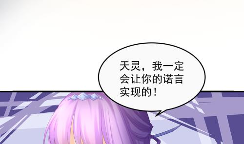 天狐劫韩漫全集-第236劫 执念的源头 下无删减无遮挡章节图片 