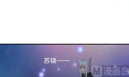 天狐劫韩漫全集-第236劫 执念的源头 下无删减无遮挡章节图片 