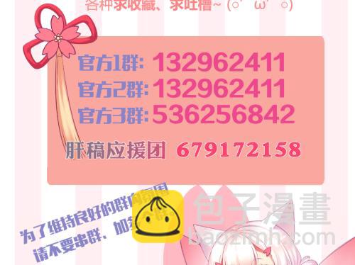 天狐劫韩漫全集-第236劫 执念的源头 下无删减无遮挡章节图片 