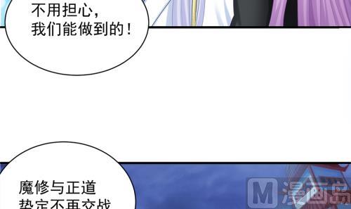天狐劫韩漫全集-第236劫 执念的源头 下无删减无遮挡章节图片 
