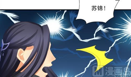 天狐劫韩漫全集-第237话 规劝 上无删减无遮挡章节图片 