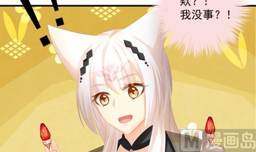 天狐劫韩漫全集-第237话 规劝 上无删减无遮挡章节图片 