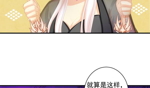 天狐劫韩漫全集-第237话 规劝 上无删减无遮挡章节图片 