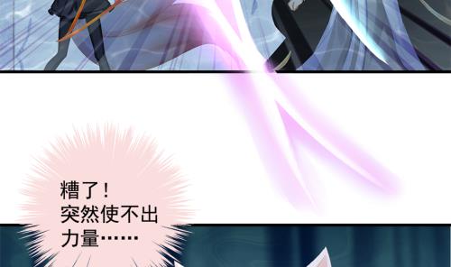 天狐劫韩漫全集-第237话 规劝 上无删减无遮挡章节图片 