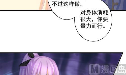 天狐劫韩漫全集-第237话 规劝 上无删减无遮挡章节图片 