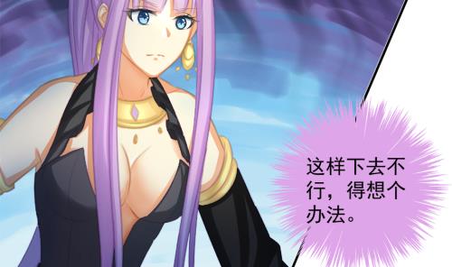 天狐劫韩漫全集-第237话 规劝 上无删减无遮挡章节图片 