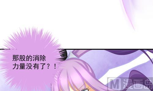天狐劫韩漫全集-第237话 规劝 上无删减无遮挡章节图片 