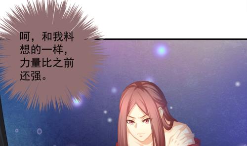 天狐劫韩漫全集-第237话 规劝 上无删减无遮挡章节图片 