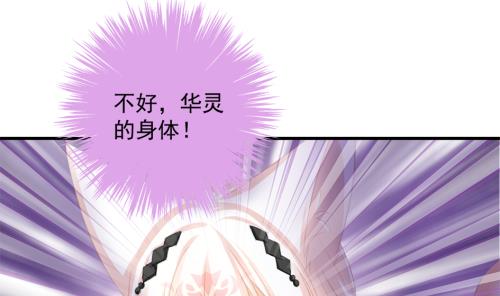 天狐劫韩漫全集-第237话 规劝 上无删减无遮挡章节图片 