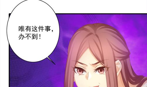 天狐劫韩漫全集-第237话 规劝 上无删减无遮挡章节图片 