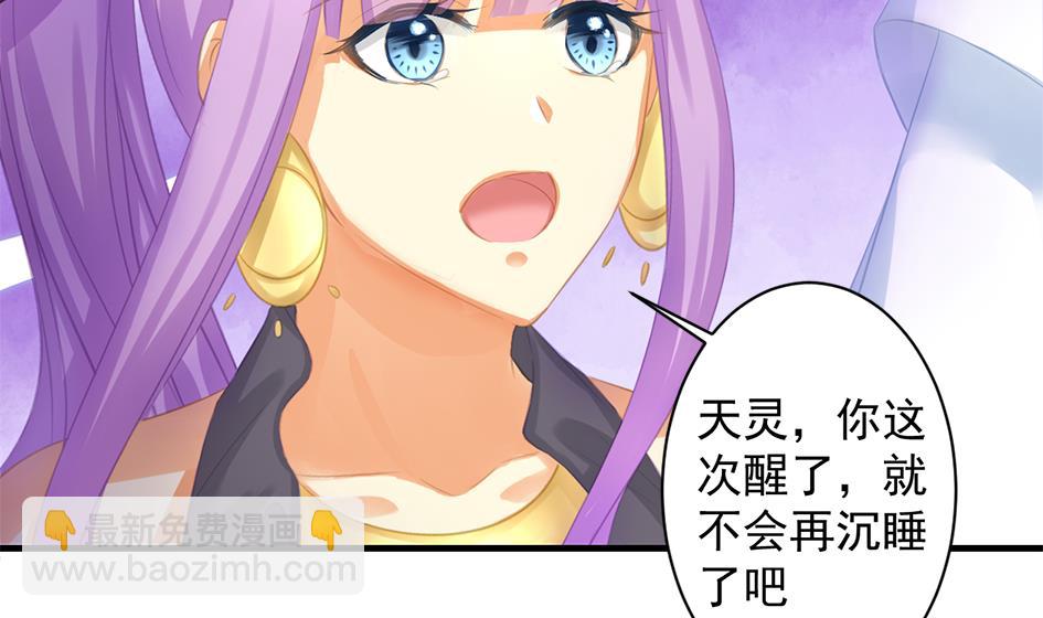 天狐劫韩漫全集-第238话 规劝 下无删减无遮挡章节图片 