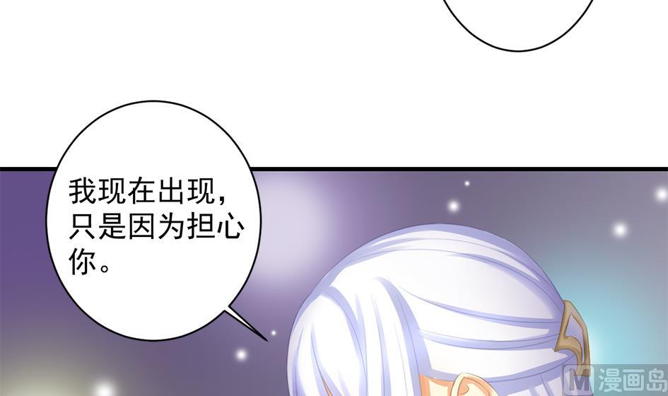 天狐劫韩漫全集-第238话 规劝 下无删减无遮挡章节图片 