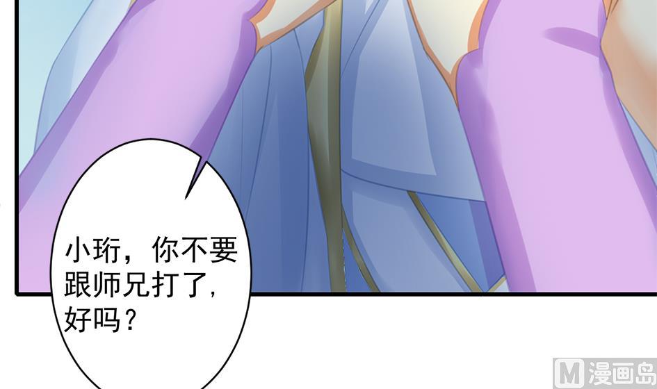 天狐劫韩漫全集-第238话 规劝 下无删减无遮挡章节图片 