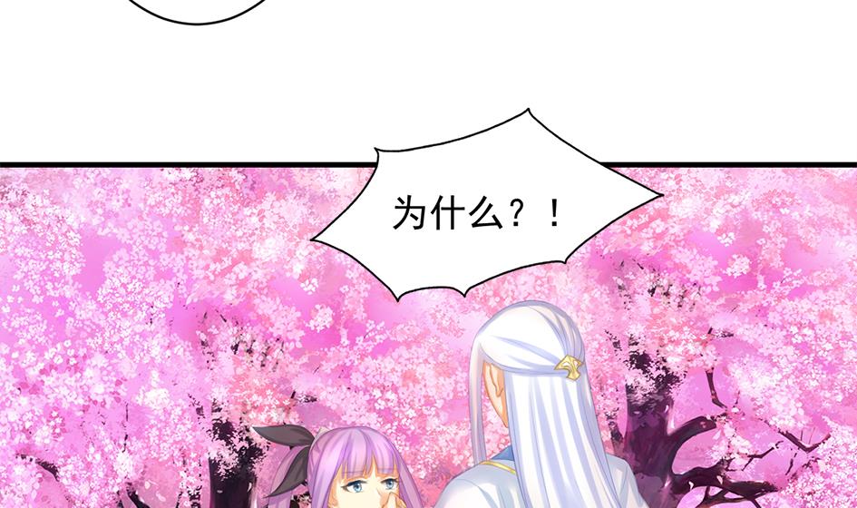 天狐劫韩漫全集-第238话 规劝 下无删减无遮挡章节图片 