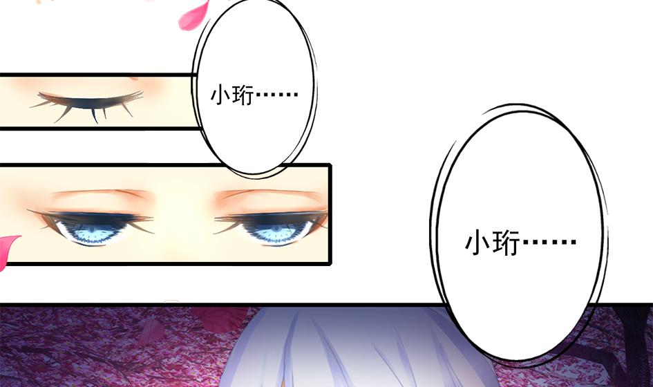 天狐劫韩漫全集-第238话 规劝 下无删减无遮挡章节图片 