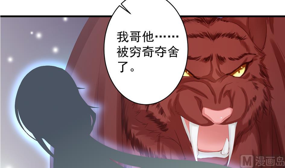 天狐劫韩漫全集-第238话 规劝 下无删减无遮挡章节图片 