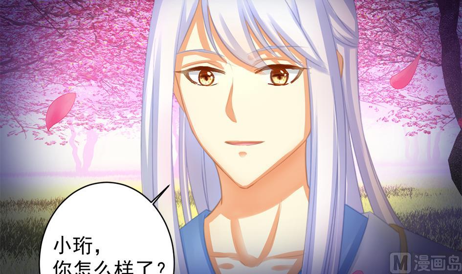 天狐劫韩漫全集-第238话 规劝 下无删减无遮挡章节图片 