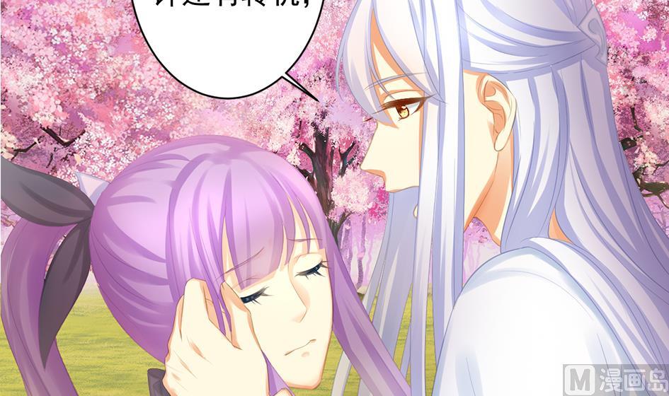 天狐劫韩漫全集-第238话 规劝 下无删减无遮挡章节图片 