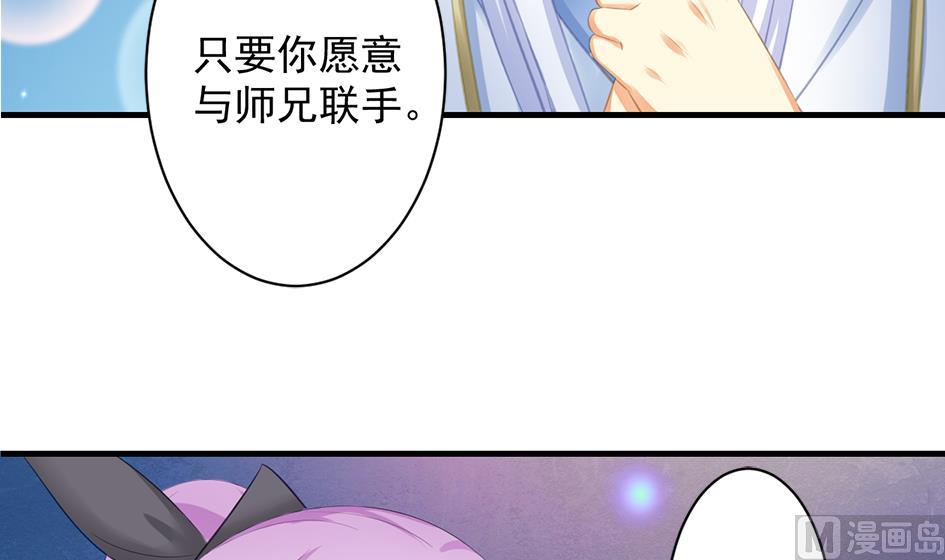 天狐劫韩漫全集-第238话 规劝 下无删减无遮挡章节图片 