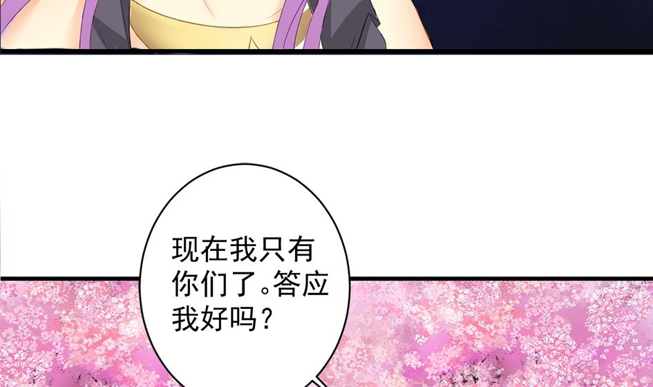 天狐劫韩漫全集-第238话 规劝 下无删减无遮挡章节图片 