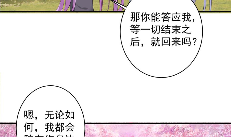 天狐劫韩漫全集-第238话 规劝 下无删减无遮挡章节图片 