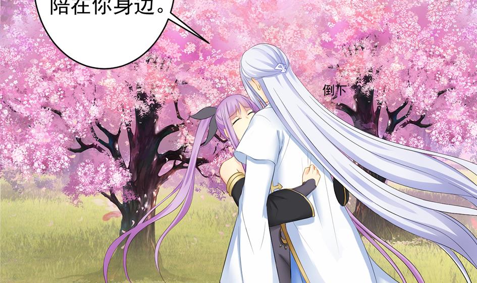 天狐劫韩漫全集-第238话 规劝 下无删减无遮挡章节图片 