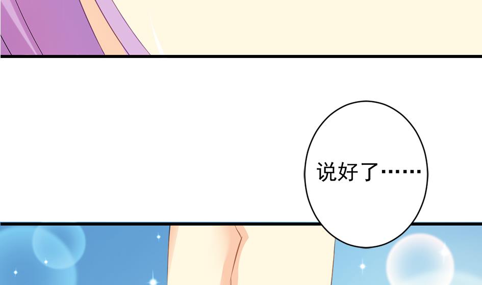 天狐劫韩漫全集-第238话 规劝 下无删减无遮挡章节图片 