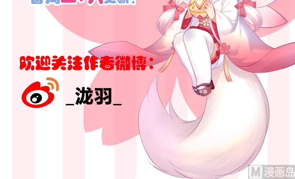 天狐劫韩漫全集-第238话 规劝 下无删减无遮挡章节图片 
