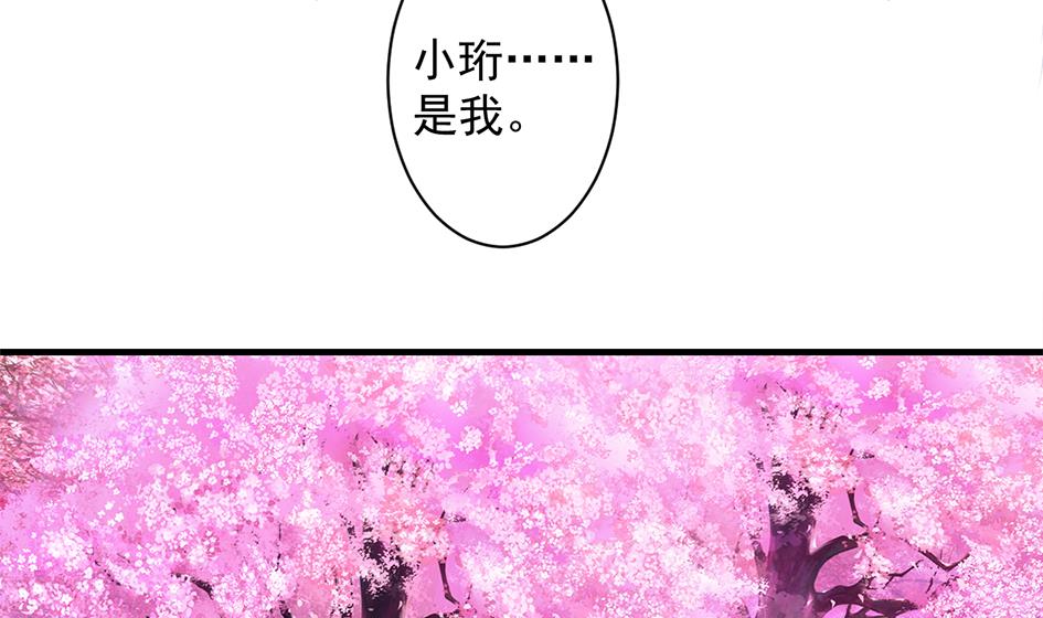 天狐劫韩漫全集-第238话 规劝 下无删减无遮挡章节图片 