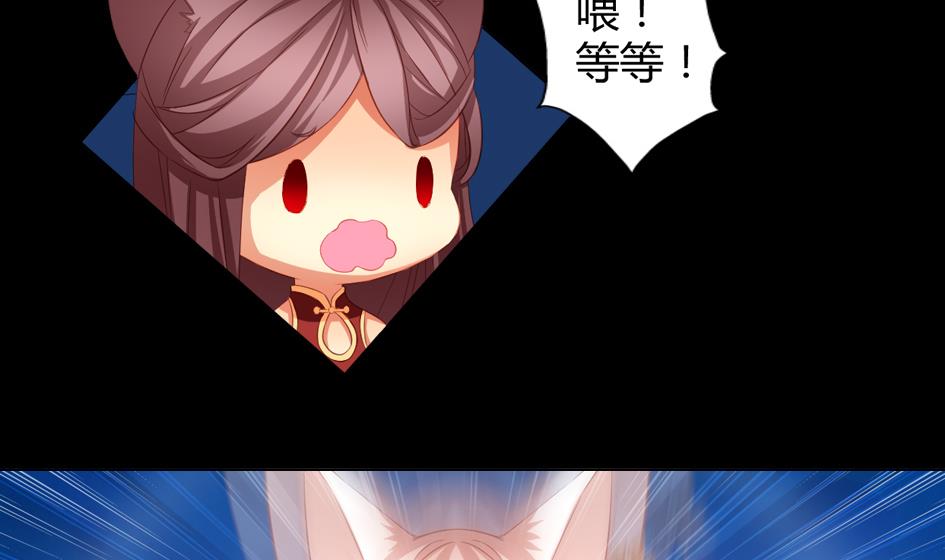 天狐劫韩漫全集-第028劫 莫名的无删减无遮挡章节图片 
