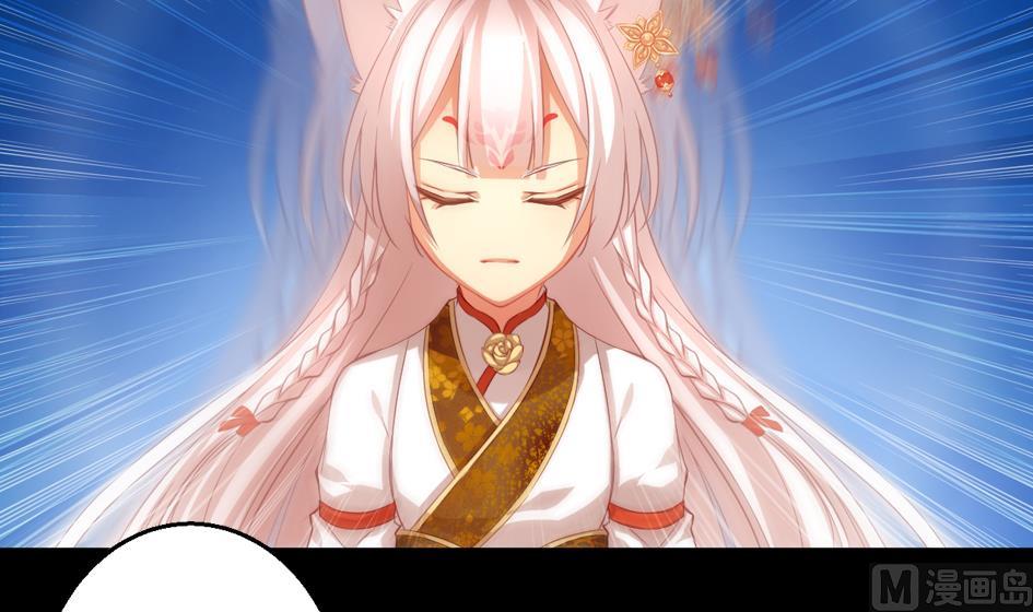 天狐劫韩漫全集-第028劫 莫名的无删减无遮挡章节图片 