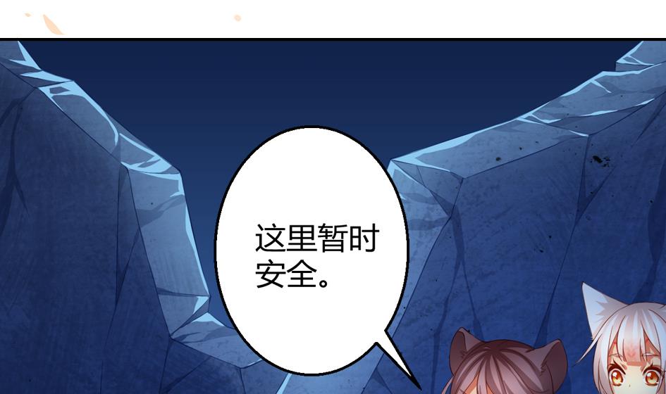 天狐劫韩漫全集-第028劫 莫名的无删减无遮挡章节图片 