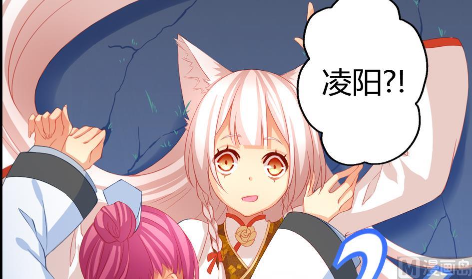 天狐劫韩漫全集-第028劫 莫名的无删减无遮挡章节图片 