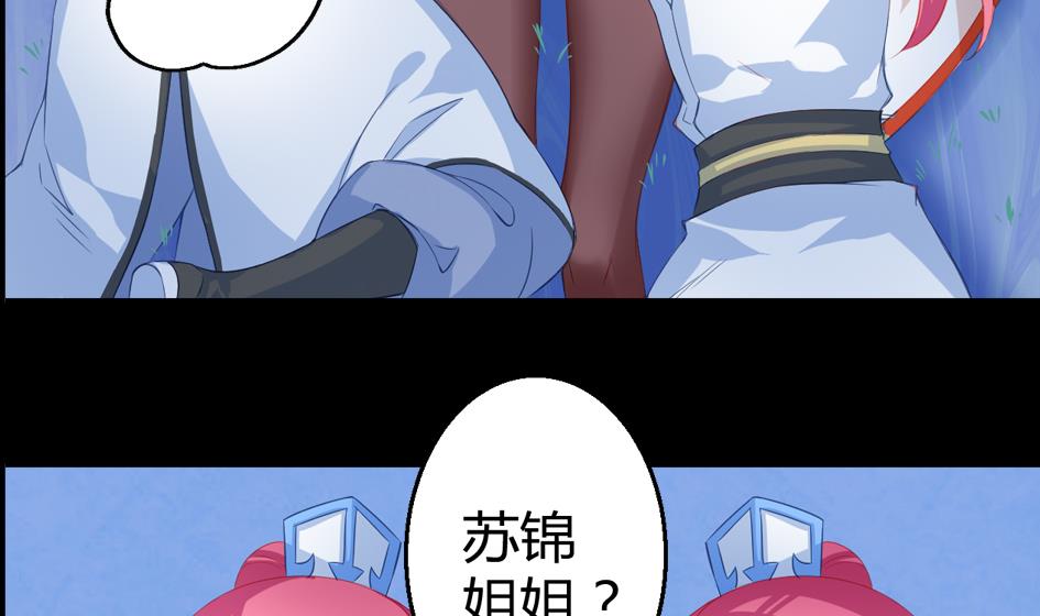 天狐劫韩漫全集-第028劫 莫名的无删减无遮挡章节图片 