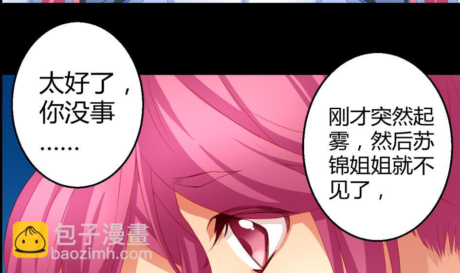 天狐劫韩漫全集-第028劫 莫名的无删减无遮挡章节图片 