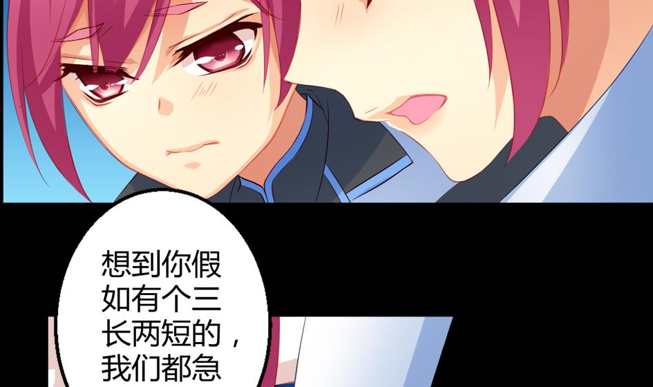 天狐劫韩漫全集-第028劫 莫名的无删减无遮挡章节图片 