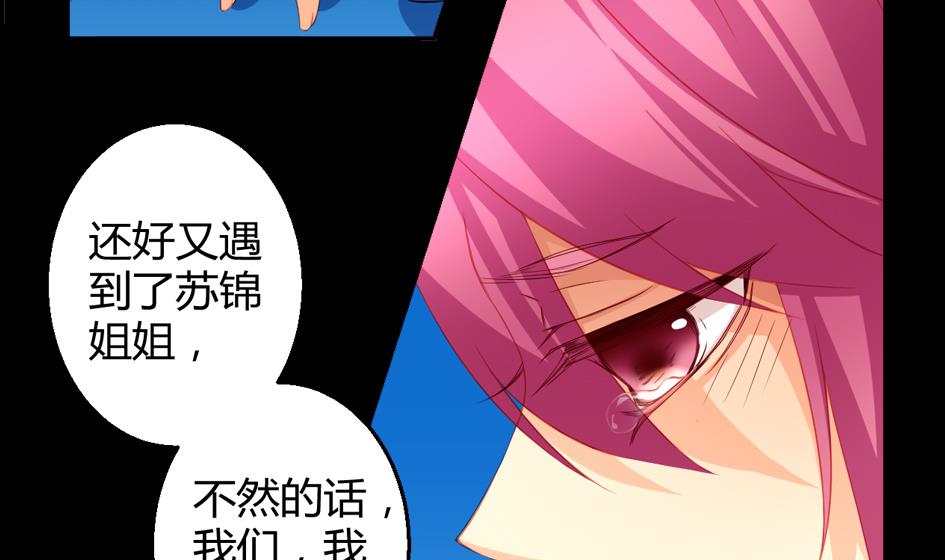 天狐劫韩漫全集-第028劫 莫名的无删减无遮挡章节图片 