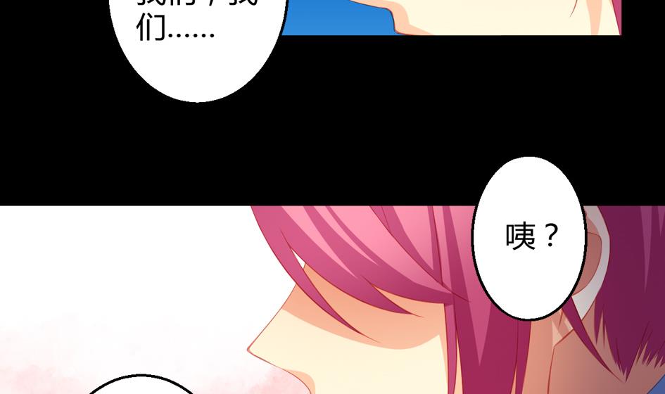 天狐劫韩漫全集-第028劫 莫名的无删减无遮挡章节图片 