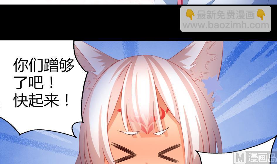 天狐劫韩漫全集-第028劫 莫名的无删减无遮挡章节图片 