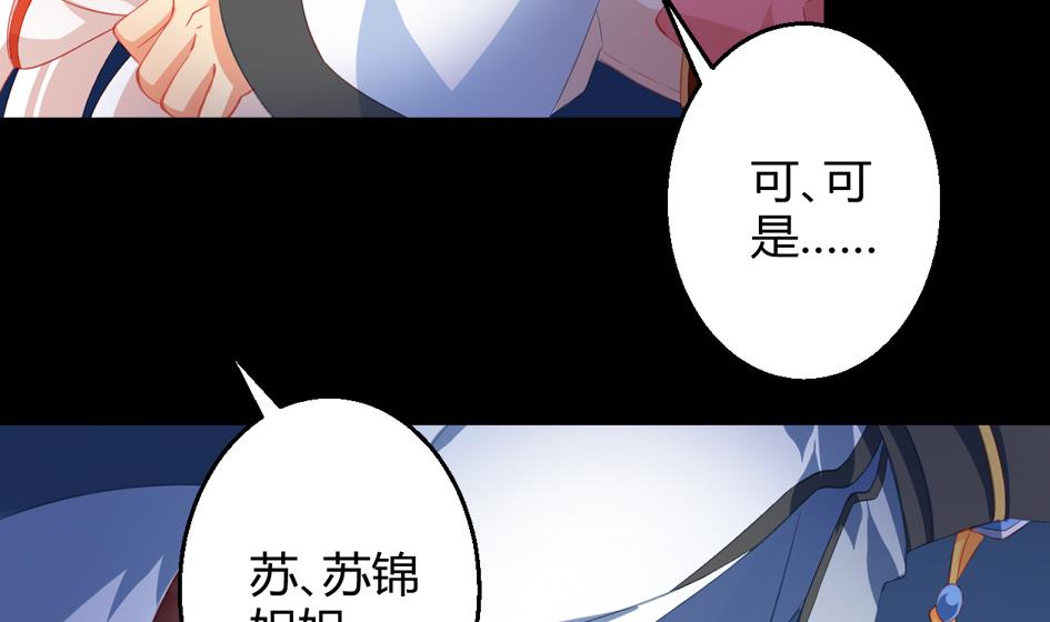 天狐劫韩漫全集-第028劫 莫名的无删减无遮挡章节图片 