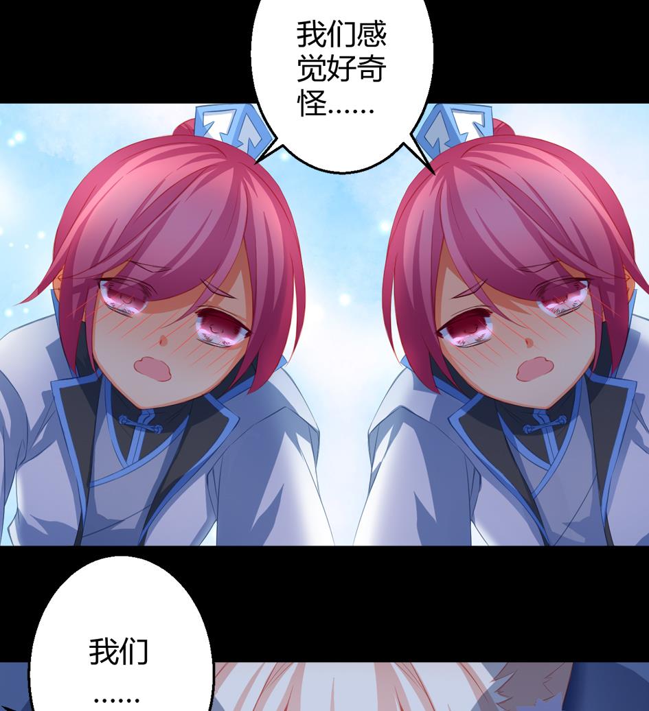 天狐劫韩漫全集-第028劫 莫名的无删减无遮挡章节图片 